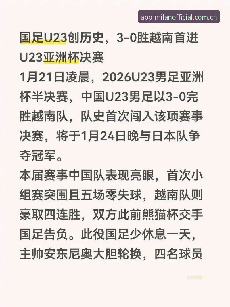 AC米兰官方平台 世界杯扩军至66队必备知识:中国男足能否抓住2030年机遇?从米兰体育官网看赛事变革